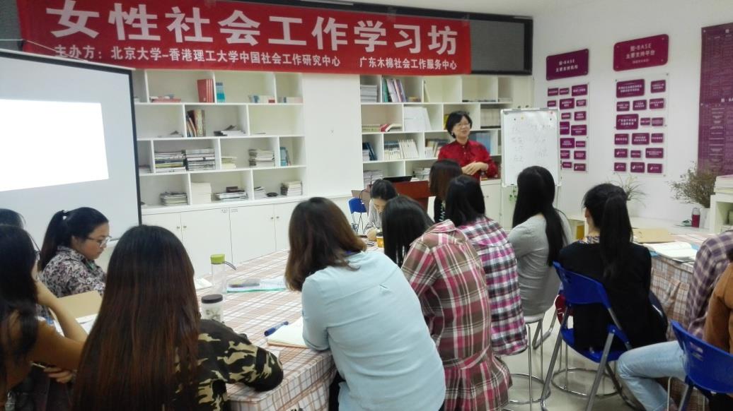 Introduction to Social Work Training Workshop for Female MigrantWorkers.jpg